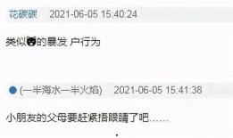 赵子易爆料视频,事件背后惊人真相